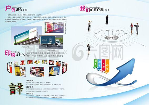 廣告公司畫冊
