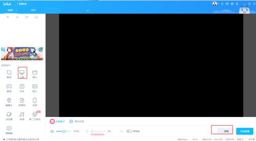 錄屏軟件推薦 嗶哩嗶哩直播姬錄屏軟件下載使用指南