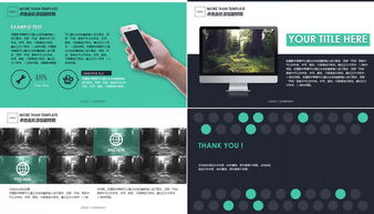 黑色深沉簡(jiǎn)約公司產(chǎn)品展示ppt模板下載 21頁(yè) 其他熊貓辦公