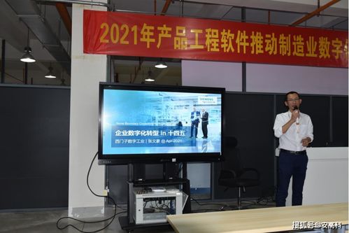 產品工程軟件推動制造業數字化轉型技術研討會 安寧站圓滿收官