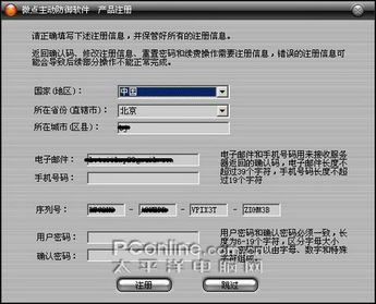 微點(diǎn)主動(dòng)防御軟件詳細(xì)試用測評(píng)