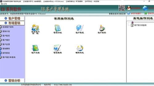 e8進(jìn)銷存財(cái)務(wù)客戶管理軟件好不好 使用技巧 zol軟件百科
